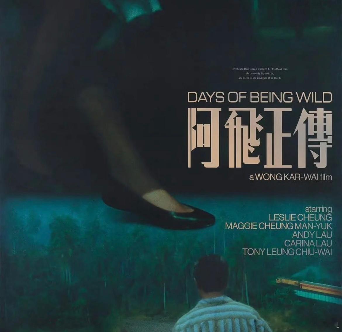 第一次看《阿飞正传》时，我还是浪漫主义与侠义结合的学生一派，金庸、三毛文学的结合体。初次看到王家卫和杜琪峰的独特镜头风格，莫名迷恋上那种“游离感”和暗色调很久，时时顶着一张“不屑脸”自诩为文艺青年，旭仔（张国荣饰）那段经典的对镜独舞，就是“不屑脸”的模版。时隔二十多年再看旭仔，那 ​