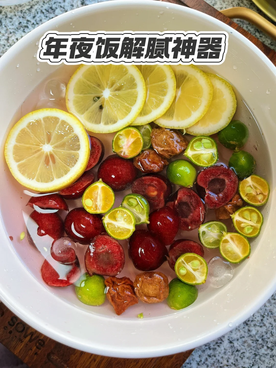 年夜饭解腻神器，太清爽了，嘎嘎好喝‼️