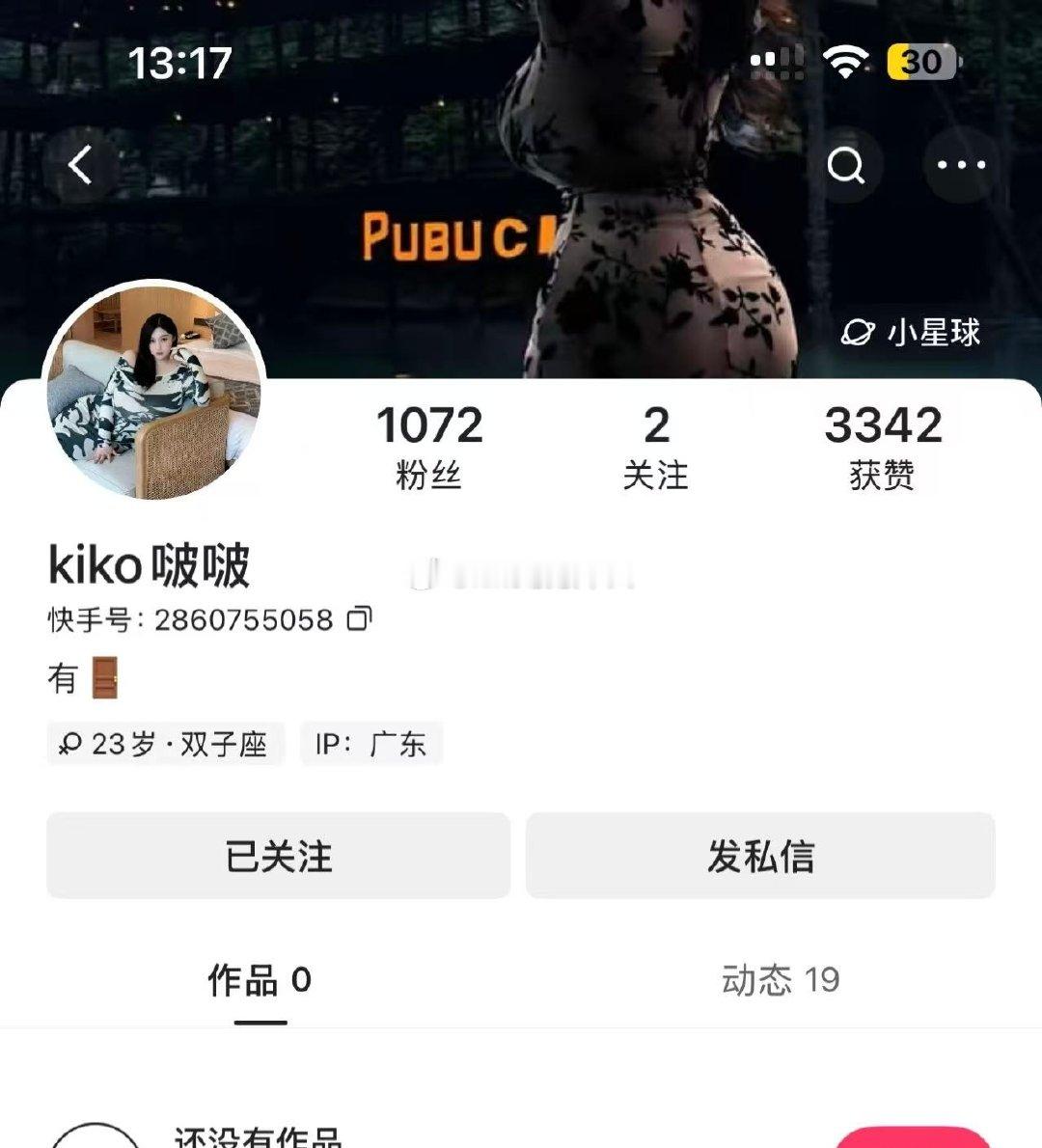 #kiko啵啵专属真爱粉[超话]# 
骗子都这么猖狂 要我证明是本人哈哈哈哈 ​