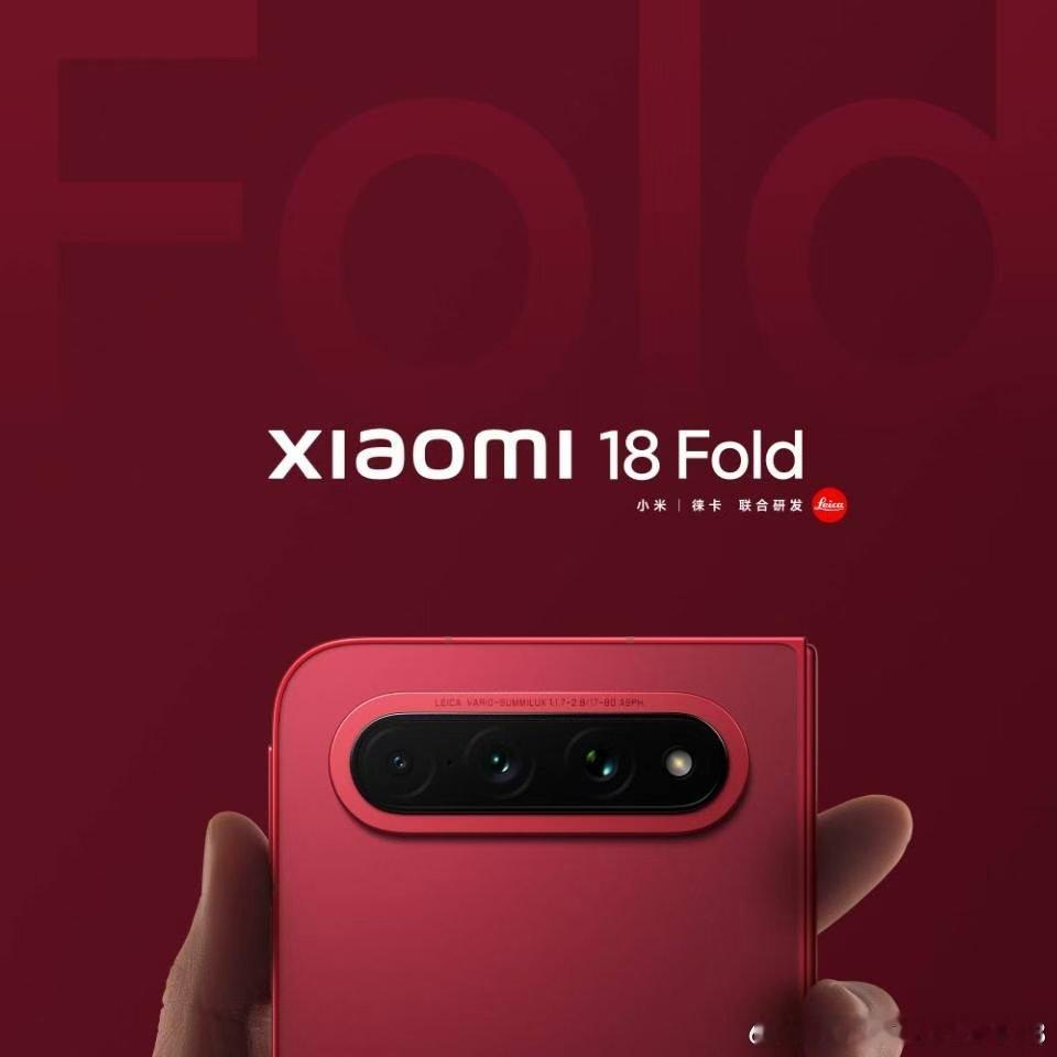 📱全新小米18Fold来袭✨
极窄四等边｜超椭圆大R角，线条优雅
🔥小米自研玄戒O3，性能拉满
🤖搭载Mimo AI大模型
 
🎁预定即送小米Air5耳机🎧
购机二选一好礼：
磁吸遥控支架🎬 / 自带线10000‑165W充电宝🔋
更多惊喜，等你来解锁～
货源极其有限，交100元定金帮你提前上车！ ​
