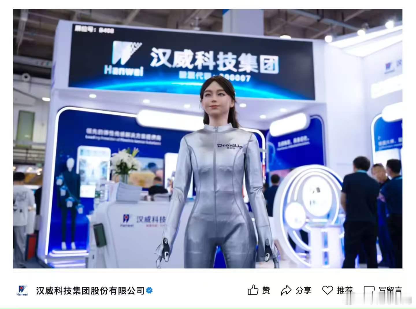 【#全球首款电容式全身电子皮肤发布#】#国产电子皮肤亮相机器人大会#8月23日消息，在2026世界机器人大会期间，汉威科技与卓益得联合发布全球首款电容式全身电子皮肤，为仿生机器人提供类人全身触觉感知与智能交互能力。官方表示，目前机器人触觉感知方案主要集中在灵巧手的指尖、指腹、手掌等部位，尚 ​