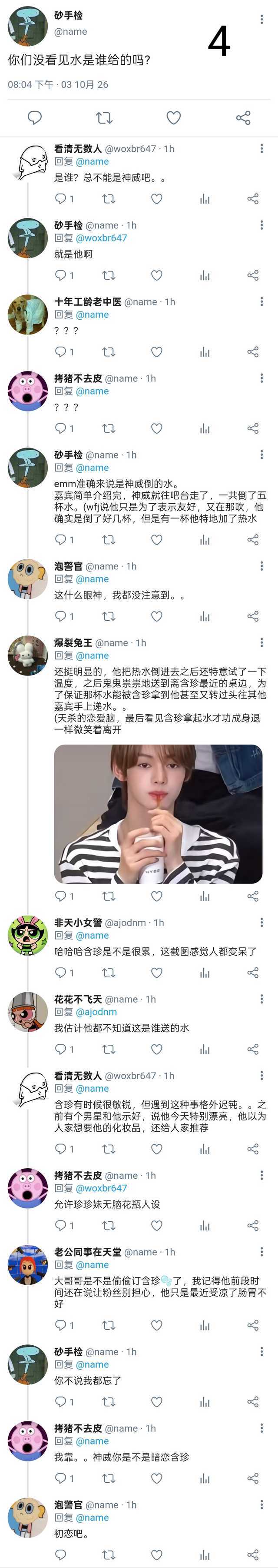【今日雨】避嫌多年的产品上了再见爱人？ 02 ​
