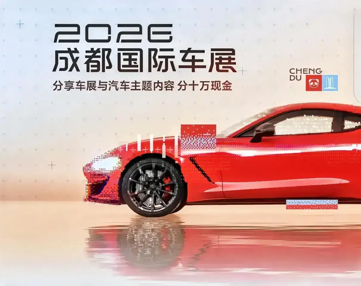 2026成都车展上，自主品牌“卷”出新高度，红旗天工07领衔“智”变！

红旗展台，红旗天工07无疑是全场焦点之一。
作为本届车展的“流量担当”，它完美诠释了“有底色，更出色”的主题。

这款纯电轿车保留了红旗标志性的中轴旗标，配合溜背造型和凌厉的线条，既有东方韵味又不失年轻动感。
但光有颜值还不够