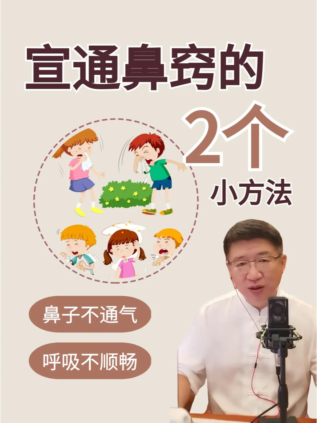 宝贝鼻塞好难受！教你2个通鼻子的小方法！