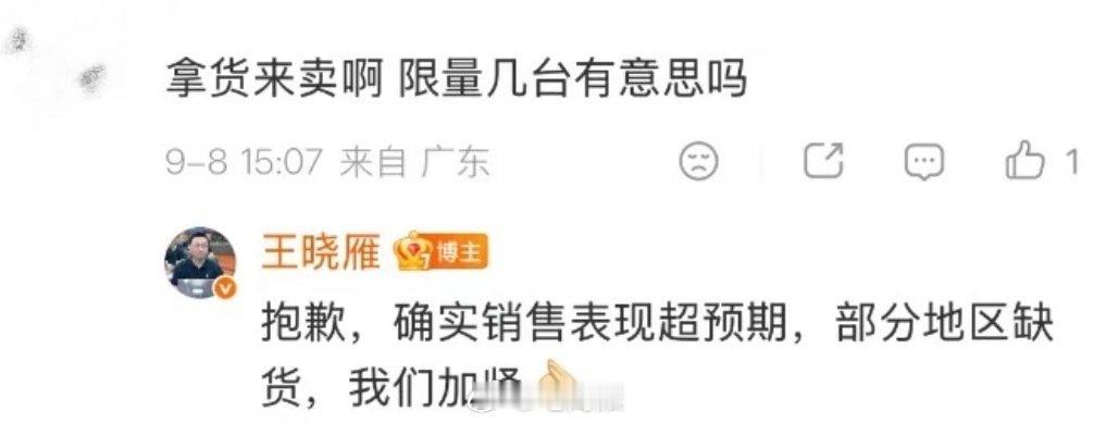 万元小米折叠机卖爆了，被吐槽“限量”后，小米高管回应。 ​