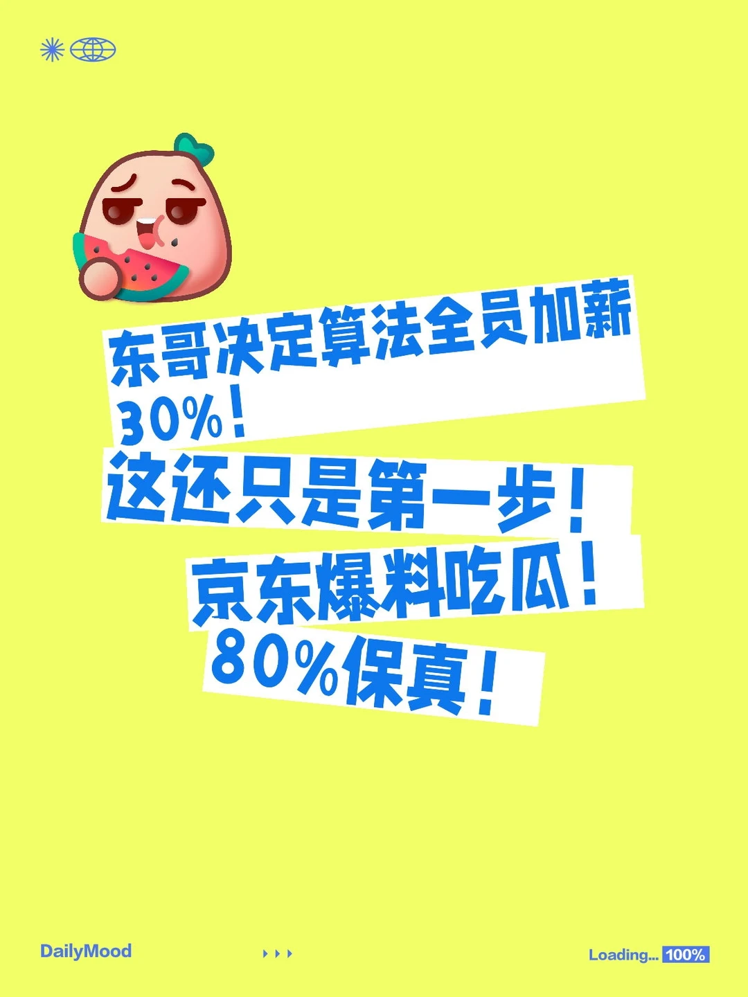 现在还有大厂一言不合就普调？