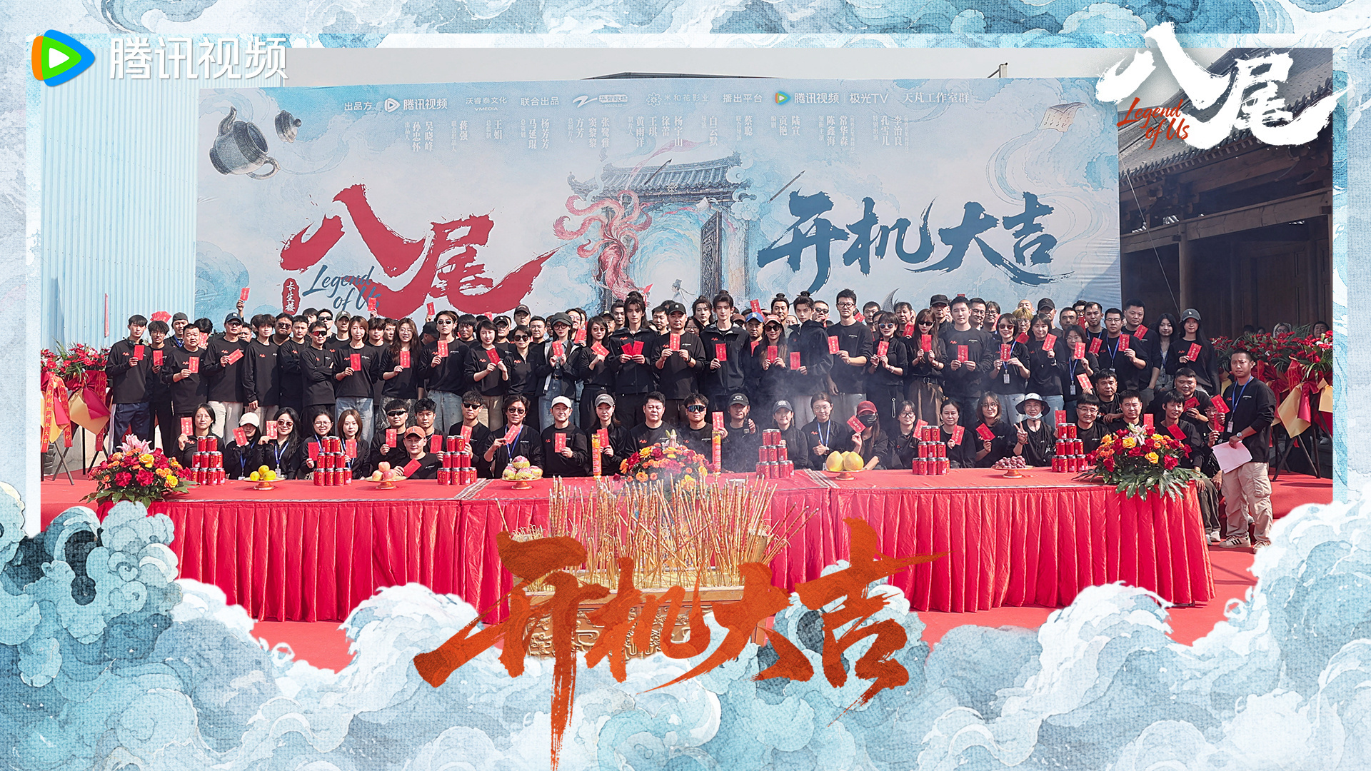 #网剧八尾开机#宋韵底色搭配东方志怪，《八尾》在横店正式开机。跨越三百年的宿命契约，狐妖与张家后人结伴同行，在一桩桩市井悬案里辨善恶、窥人心。不同于悬浮的仙侠，它把诡奇传说落地在烟火人间，借精怪故事写人性抉择。
 
陈鑫海、常华森领衔，搭配孔雪儿，主创阵容让人期待。志怪探案最难得，是 ​