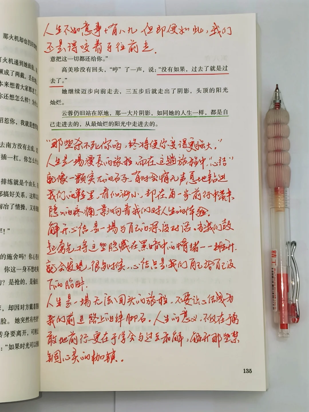 这本书后劲好大，看完已经泪流满面😭