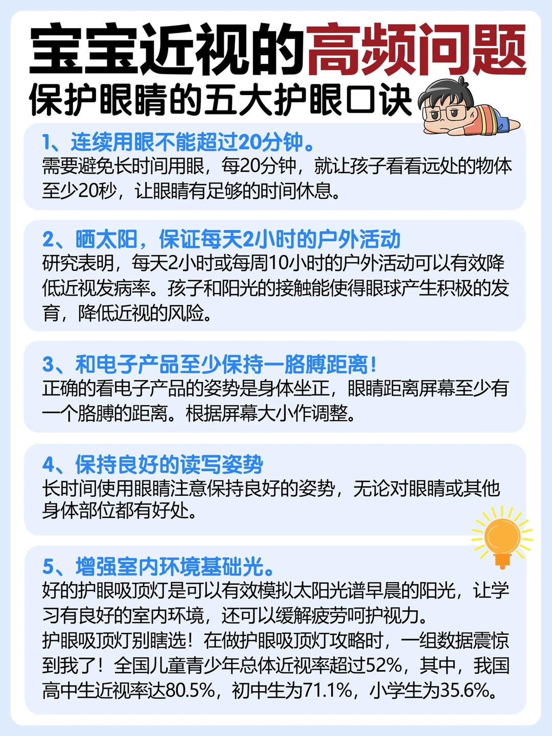 护眼灯真的是智商税吗❓我帮你们试过了❗️