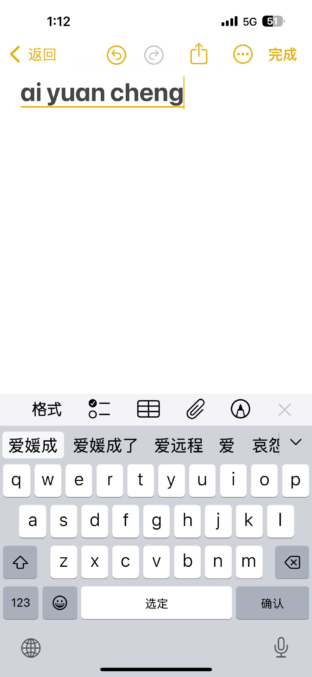 iPhone输入法是浙江人负责的，证据有： ​
