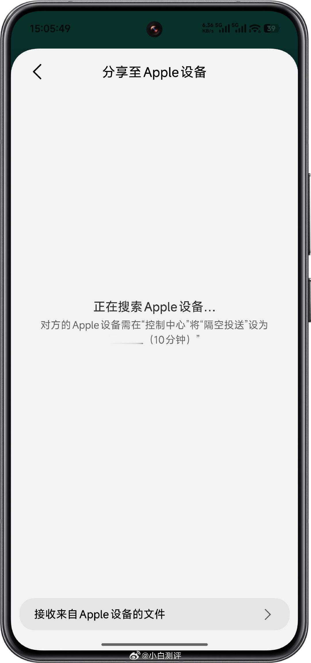 小米上线和Apple 原生AirDrop的互联功能～ ​