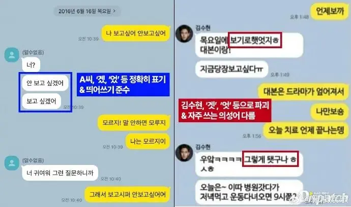 曾经轰动整个韩娱，甚至波及国内全网的金秀贤争议案件，迎来重大反转。当年被当作“实锤”的聊天记录、录音证据，经警方详细取证调查后证实全部为人为伪造，一度跌入舆论深渊的金秀贤，终于洗清核心指控。
 
事件要回溯到2025年，已故演员金赛纶离世之后，韩国知名自媒体博主金世毅对外抛出重磅爆料，声称金秀贤在金