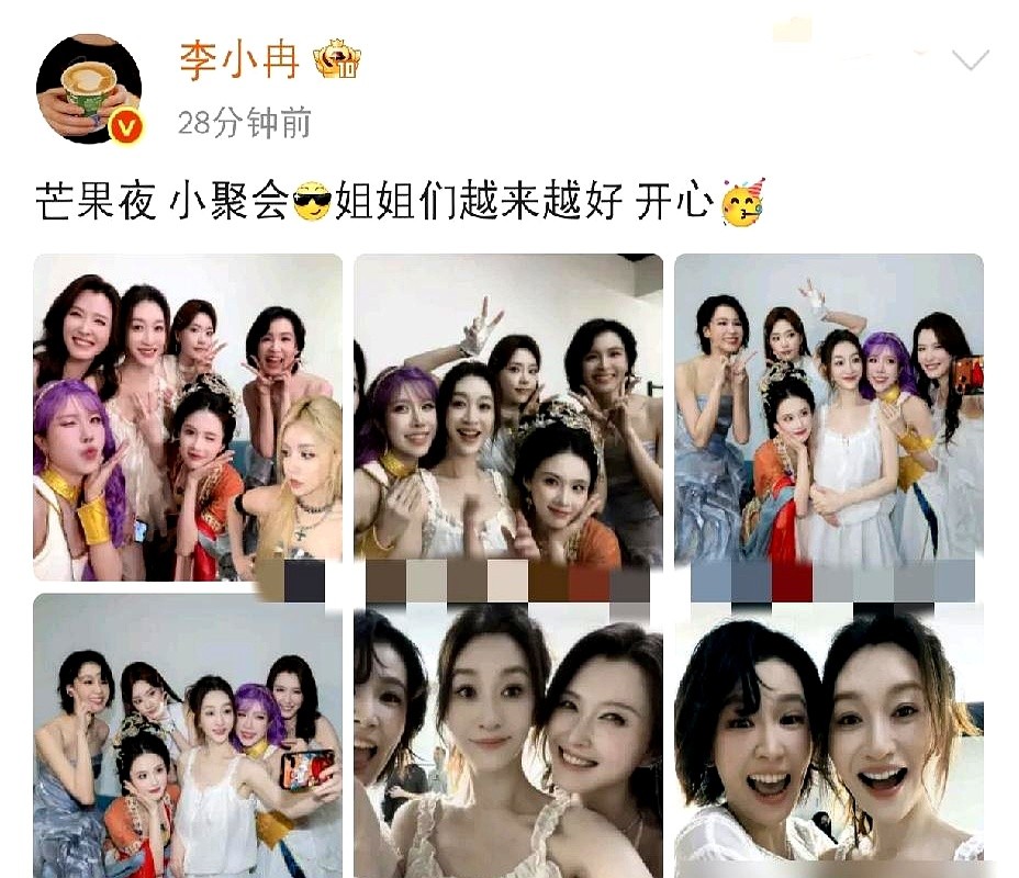 芒果夜刚散场，李小冉掏出手机干了件连夜修图的事。

她把曾沛慈、张月、徐洁儿几个《乘风》里的熟面孔拽到一块儿攒了个局。唯独安崎来不了。换别人可能拍张照就散了，李小冉偏不，她愣是靠后期把安崎原封不动地抠进了大合照里。

照片一发，曾沛慈在评论区蹦跶，安崎隔空晒图回应。平时看惯了人走茶凉，下了节目还能大