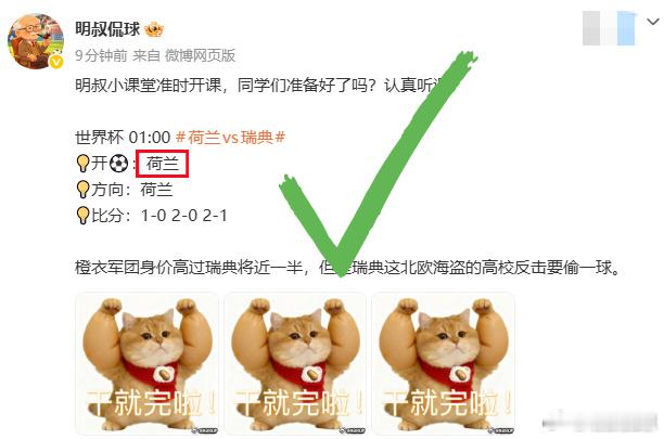 明叔小课堂今日第一课已讲对！  下一课没有到课堂的同学们在课堂外是听不...