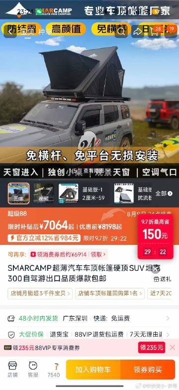 你们说我要不要给我的理想 L8 装一个这个帐篷？<br />现在帐篷车太火了
