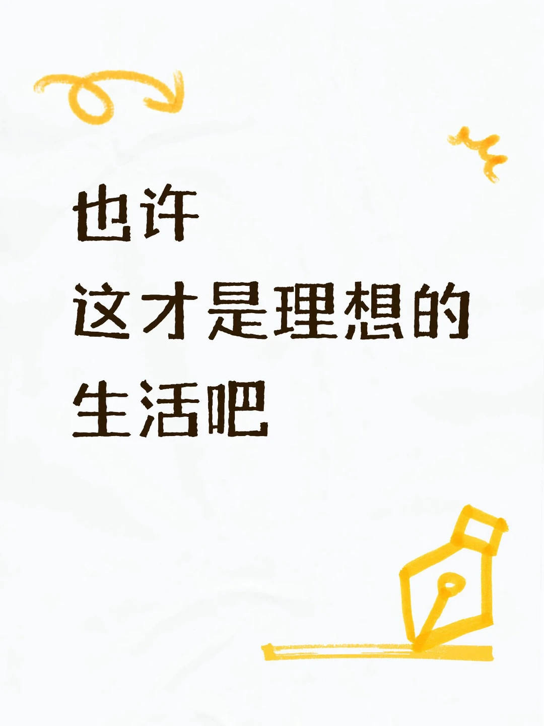 为什么不想上班？退休了，去干啥？