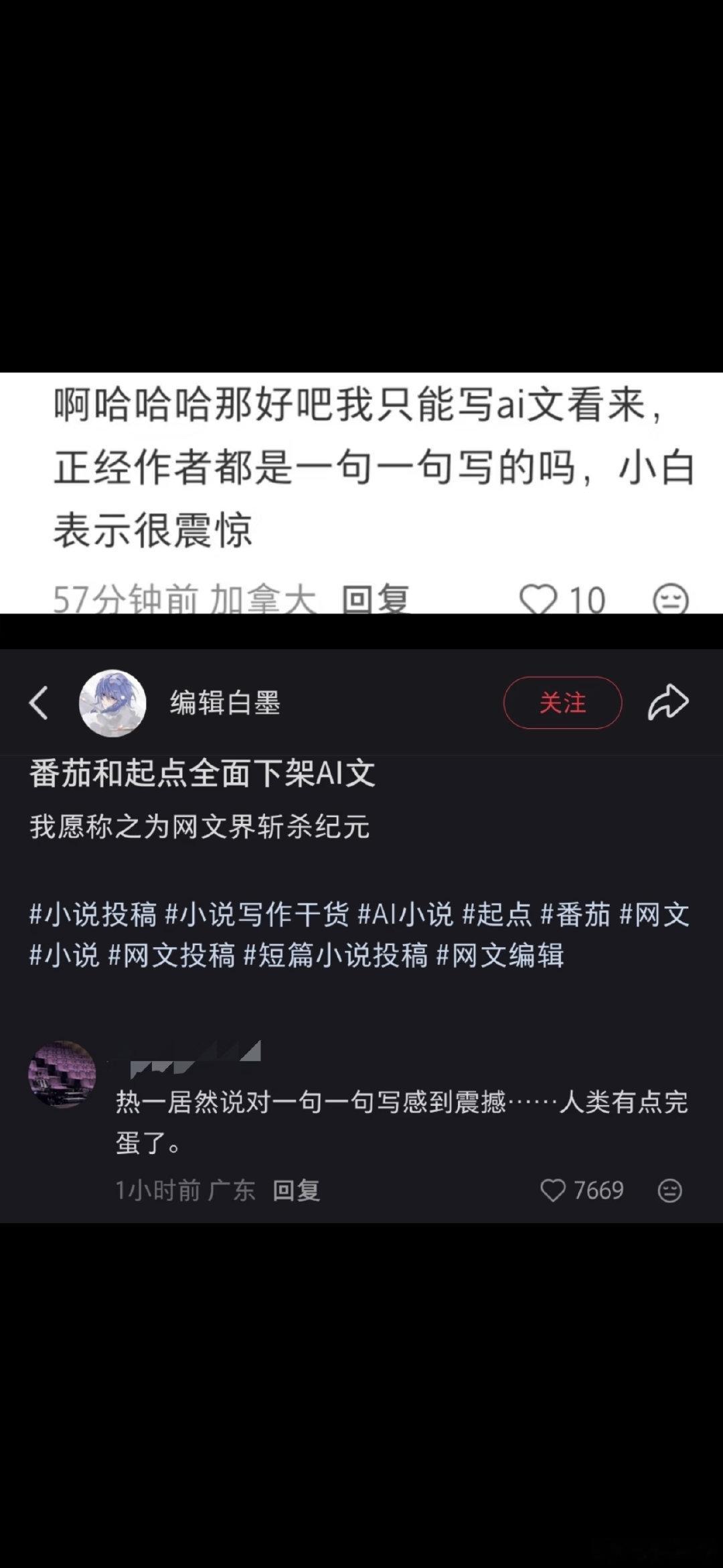可是我感觉大部分ai写出来的ai味儿很浓啊，很好分辨，除非你只是某个片段润色一下，认出来i味的文章我都不会看下去哪怕作者捏的人设很好 ​