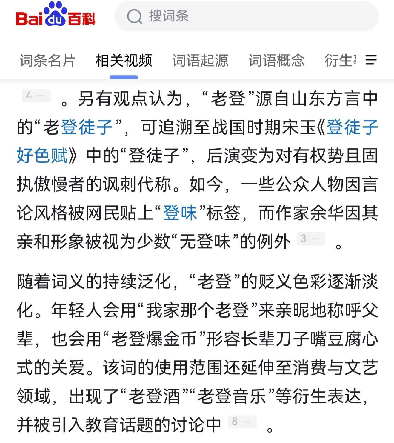 #小鹏老登营销玩梗边界# 小鹏MONA L05发布会上的“老登”风波，核心矛盾不在“该不该玩梗”，而在品牌误判了“内部玩笑”与“公共表达”之间的那条线。

小鹏MONA L05产品经理在发布会上多次用“老登”调侃老板、吐槽“登味审美”，事后解释这是团队内部的常用玩笑，意指固化思维而非年龄。

副总裁于 ​