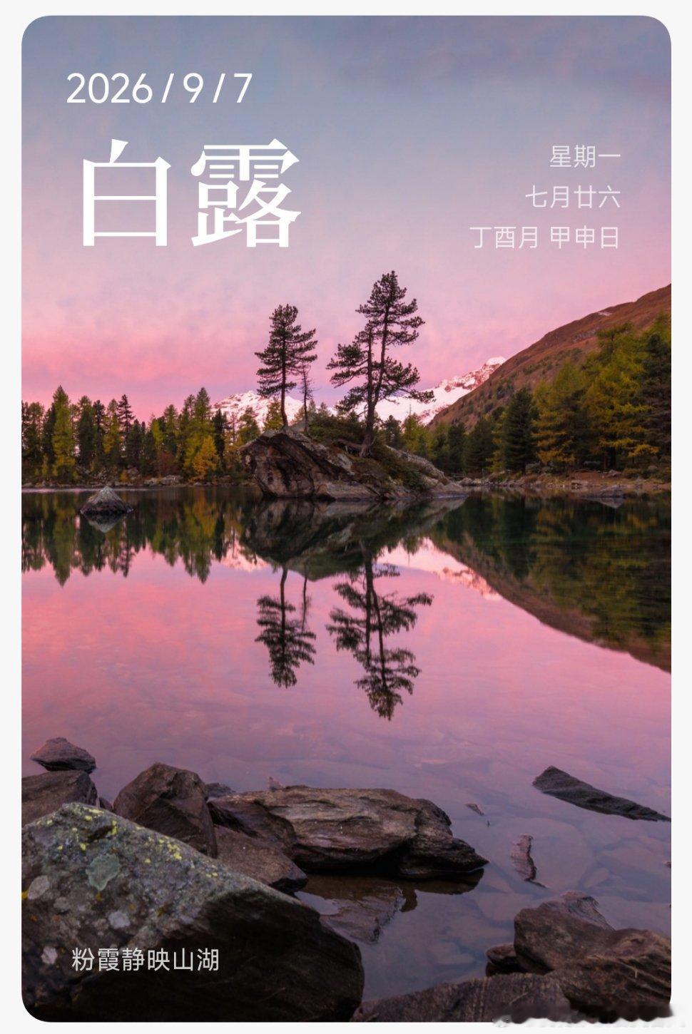 b#井柏然孙千原来复刻的是这个#
哈哈哈，太逗了。谁家需要补拍物料啊，[哈哈]是《早春晴朗》。
其实一开始听这个剧名，非常波澜不惊，我都没怎么感兴趣的。
但是看了一些切片就追起来了，[哈哈]帅哥靓女太养眼了。
时间太快了，今天白露了。中秋节也快到了，国庆也是，这连锁反应的哈哈哈。 ​