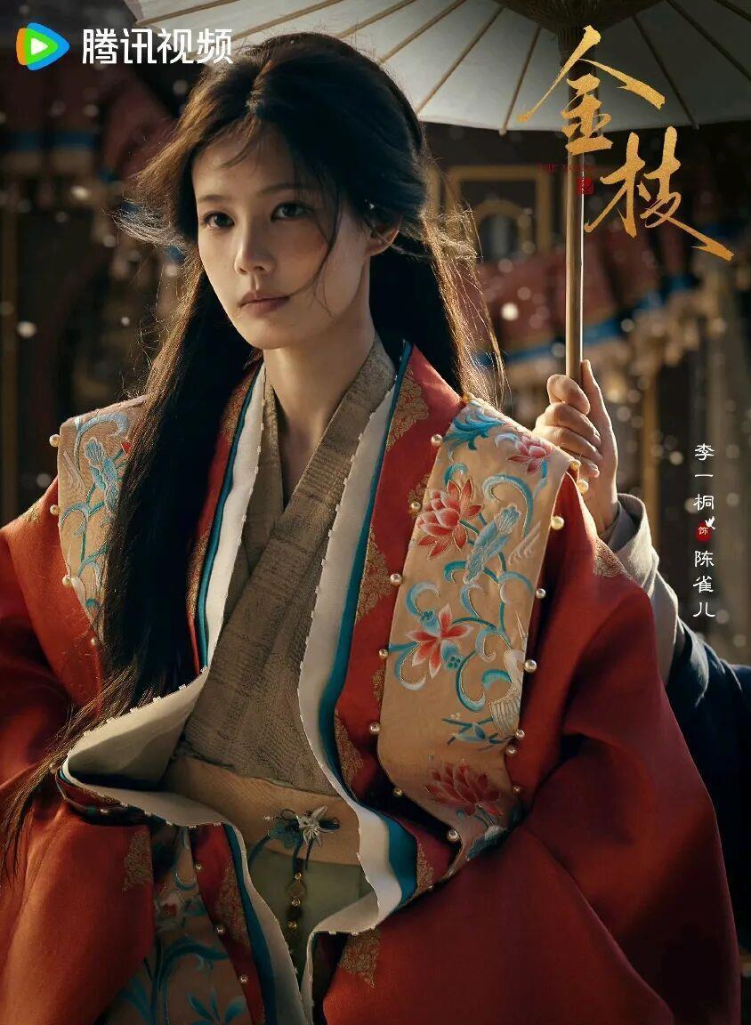 腾讯播出！28集古装传奇剧《金枝》来袭！李一桐、陈星旭主演，李一桐一人饰演两角，陈星旭身兼多职，我先期待起来啦！ ​