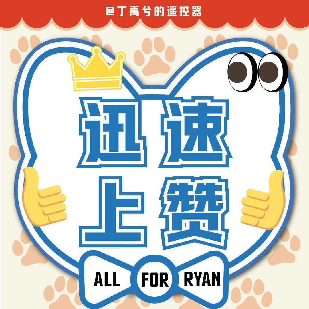 距离上一个百🥣个博已经整整一个月了，小海棠们可不可以调整一下状态，一起努力解锁🆕的百万书局‼️

电量已充满
🎯100w    目前36.3w
前排10条过w 目前2条

#﻿丁禹兮沈言# 丨#丁禹兮赵皑# ​