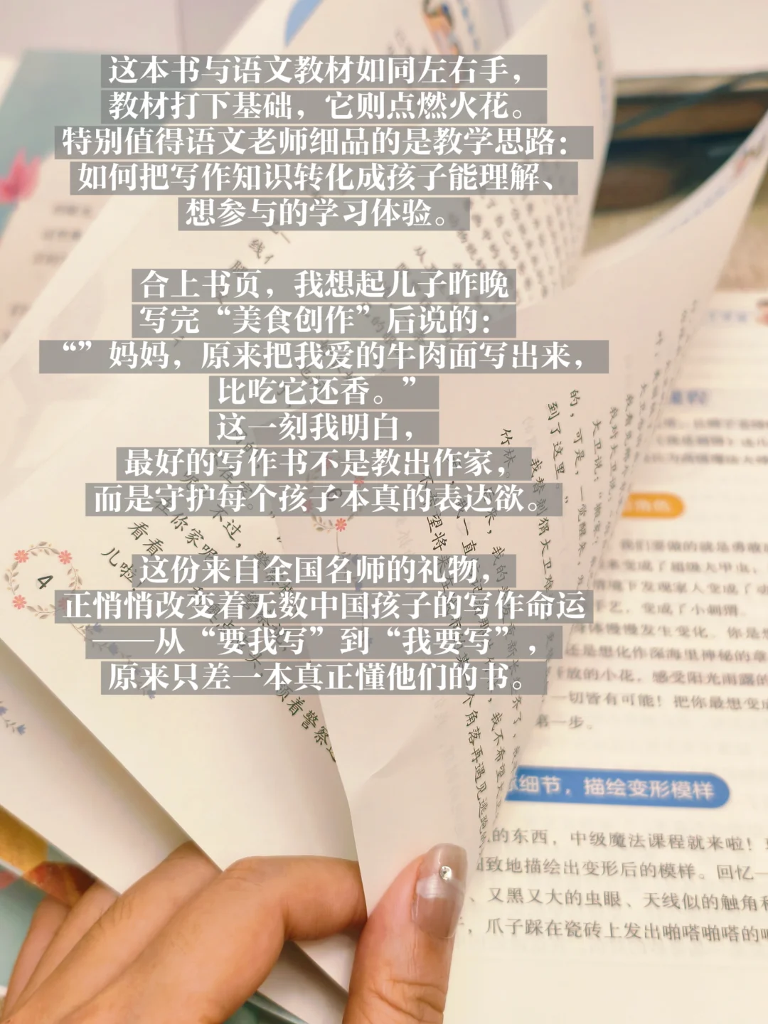 这本写作书里，藏着让孩子爱上表达的魔法‼