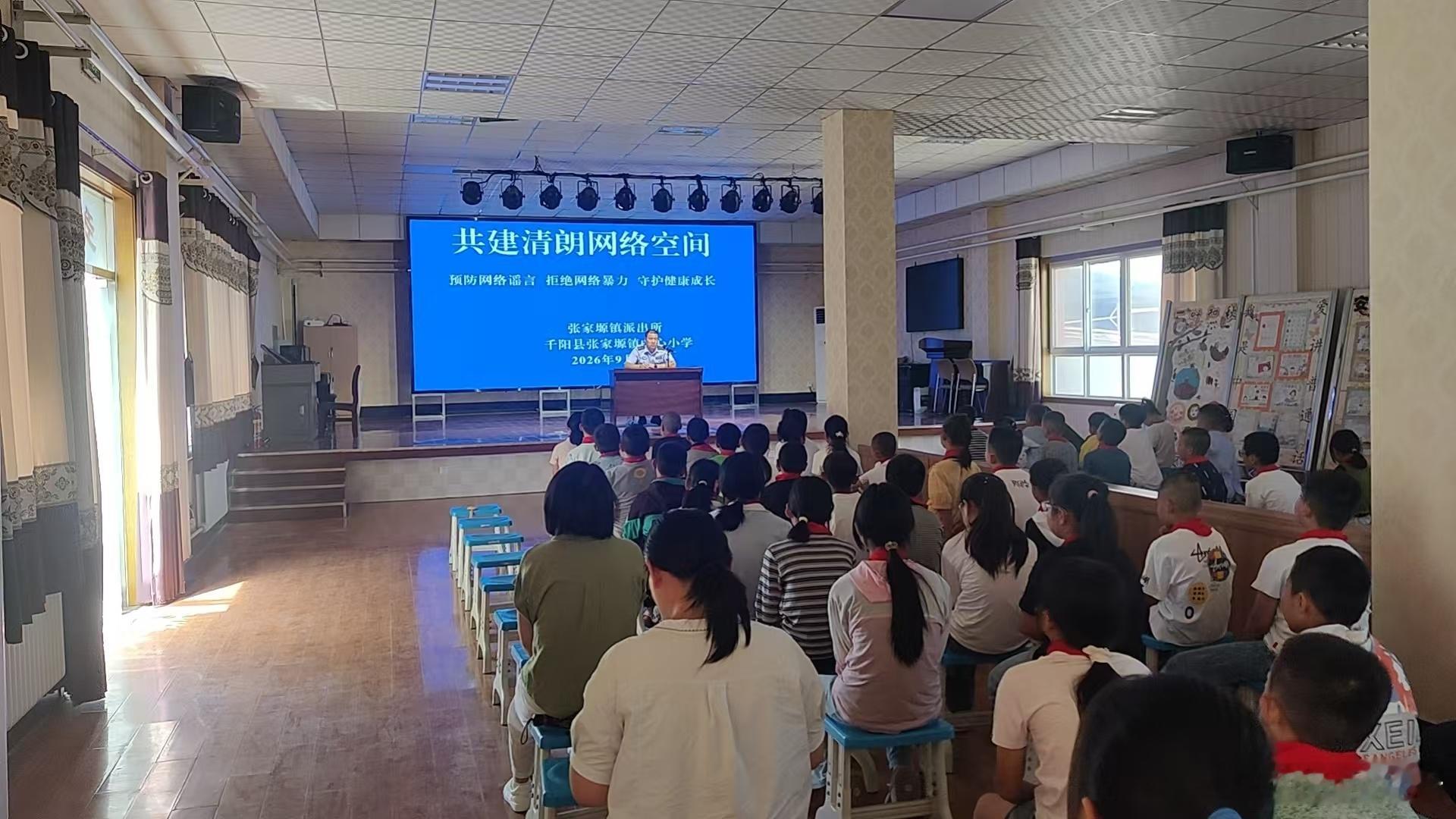 #陕西治安# 【法治护航开学季 平安伴启新征程】9月1日，宝鸡千阳县公安局张家塬派出所民警走进辖区校园，开展“开学法治第一课”活动。民警结合典型案例，向师生讲解校园欺凌防范、网络诈骗、未成年人保护等知识，普及安全与法律常识，提醒同学们增强辨别能力与自我保护意识。通过面对面普法宣讲，厚植 ​
