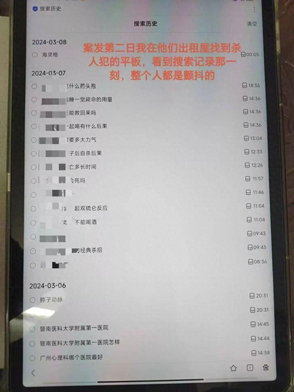 【26岁广东女子提离婚7天后被丈夫杀害】  “女子欲离婚遭丈夫杀害案”...