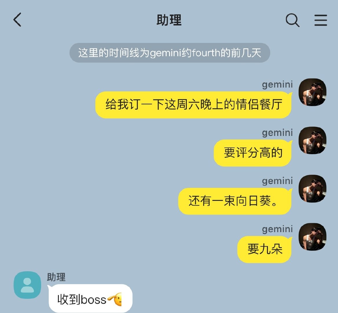 #geminifourth[超话]#  
甜的是甜点还是我？04完
00
01
02
03

◎图有糊的告诉我我重新截
还会有番外（应该？）我们下一篇见~ ​