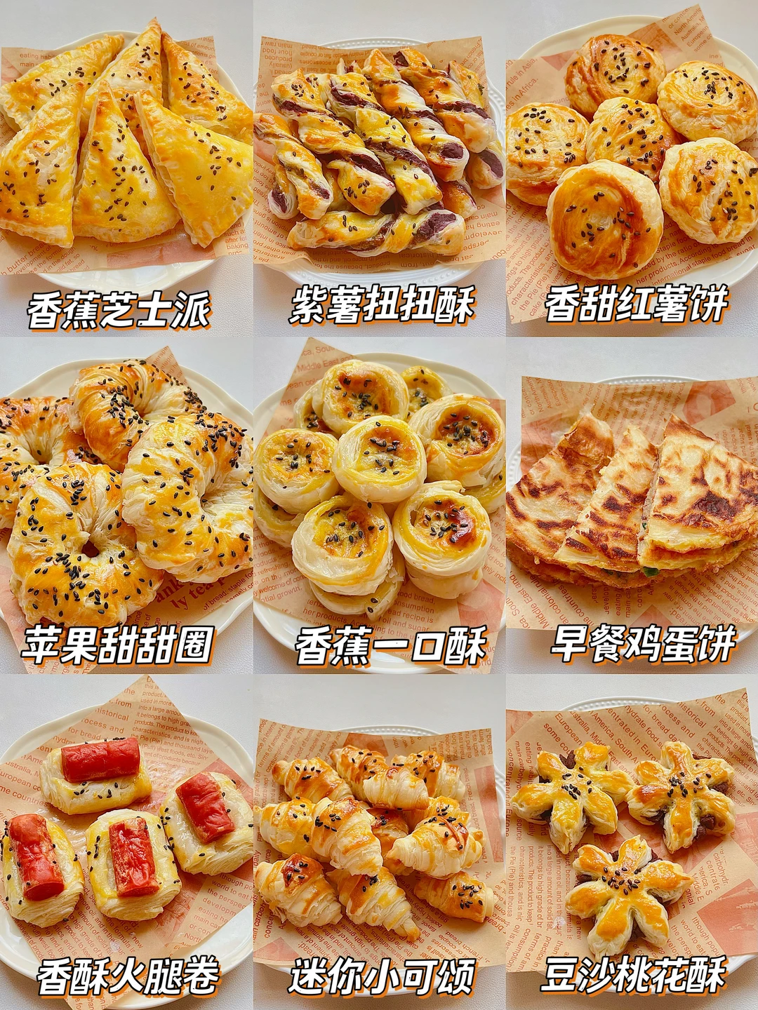 手抓饼新吃法‼️9款手抓饼做法🔥层层酥脆