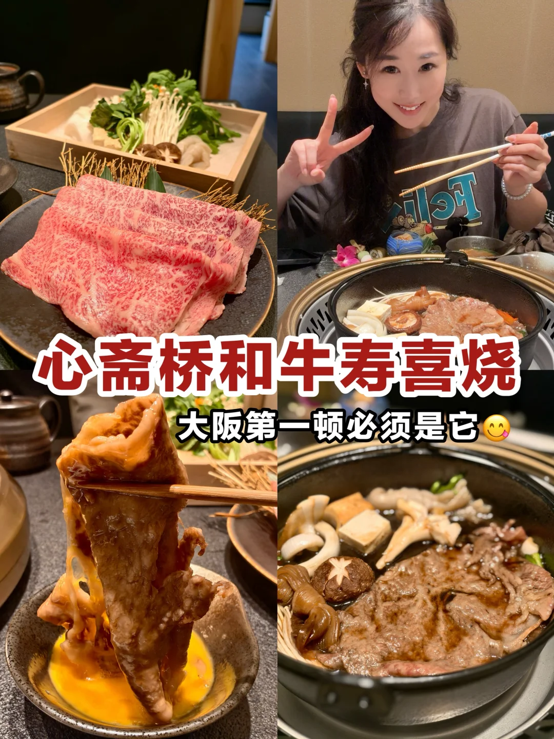 救命！巨好吃！大阪心斋桥挖到A5和牛天花板