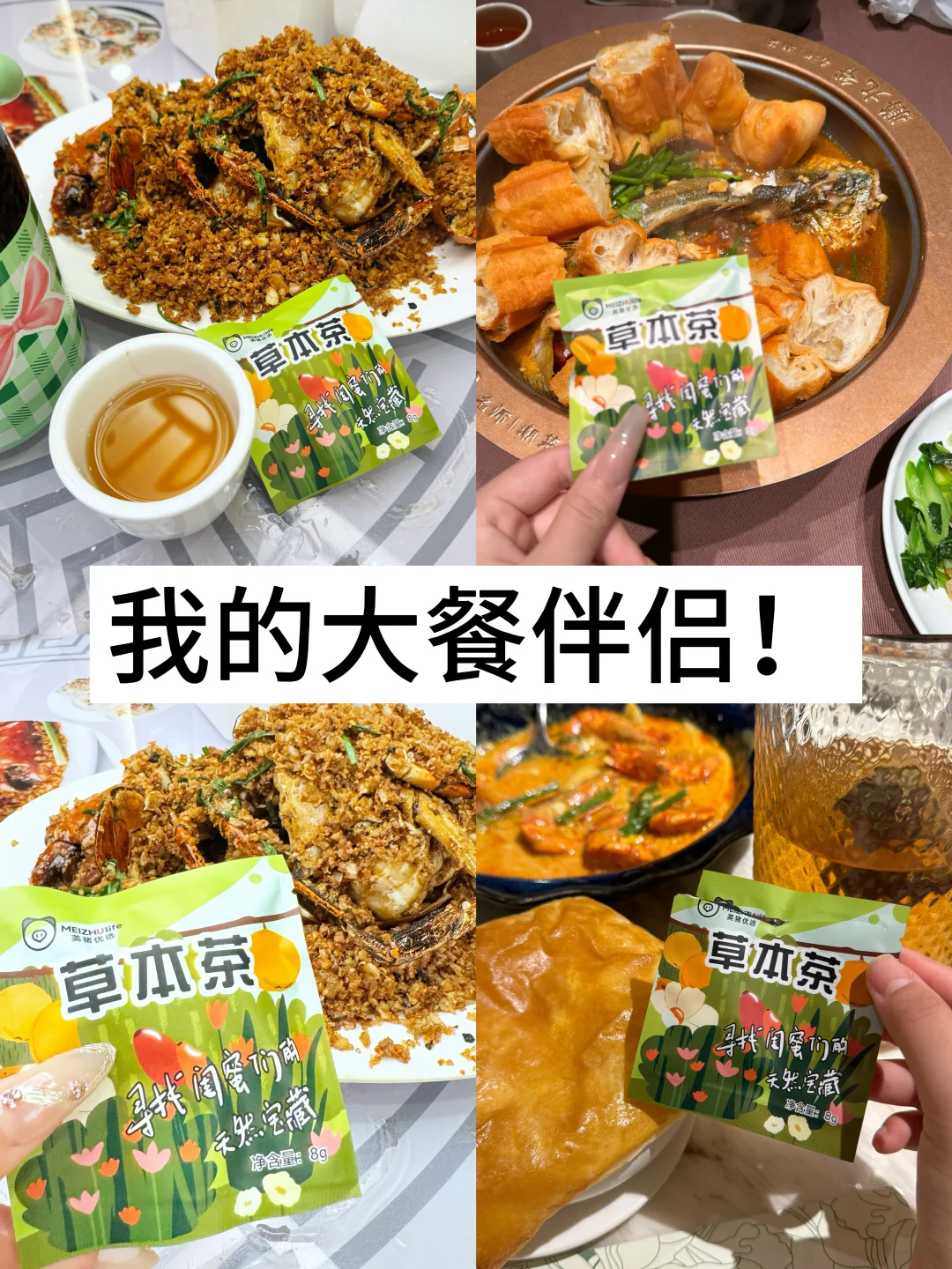 大餐救星🥣冬瓜荷叶水，重口味星人放心炫！