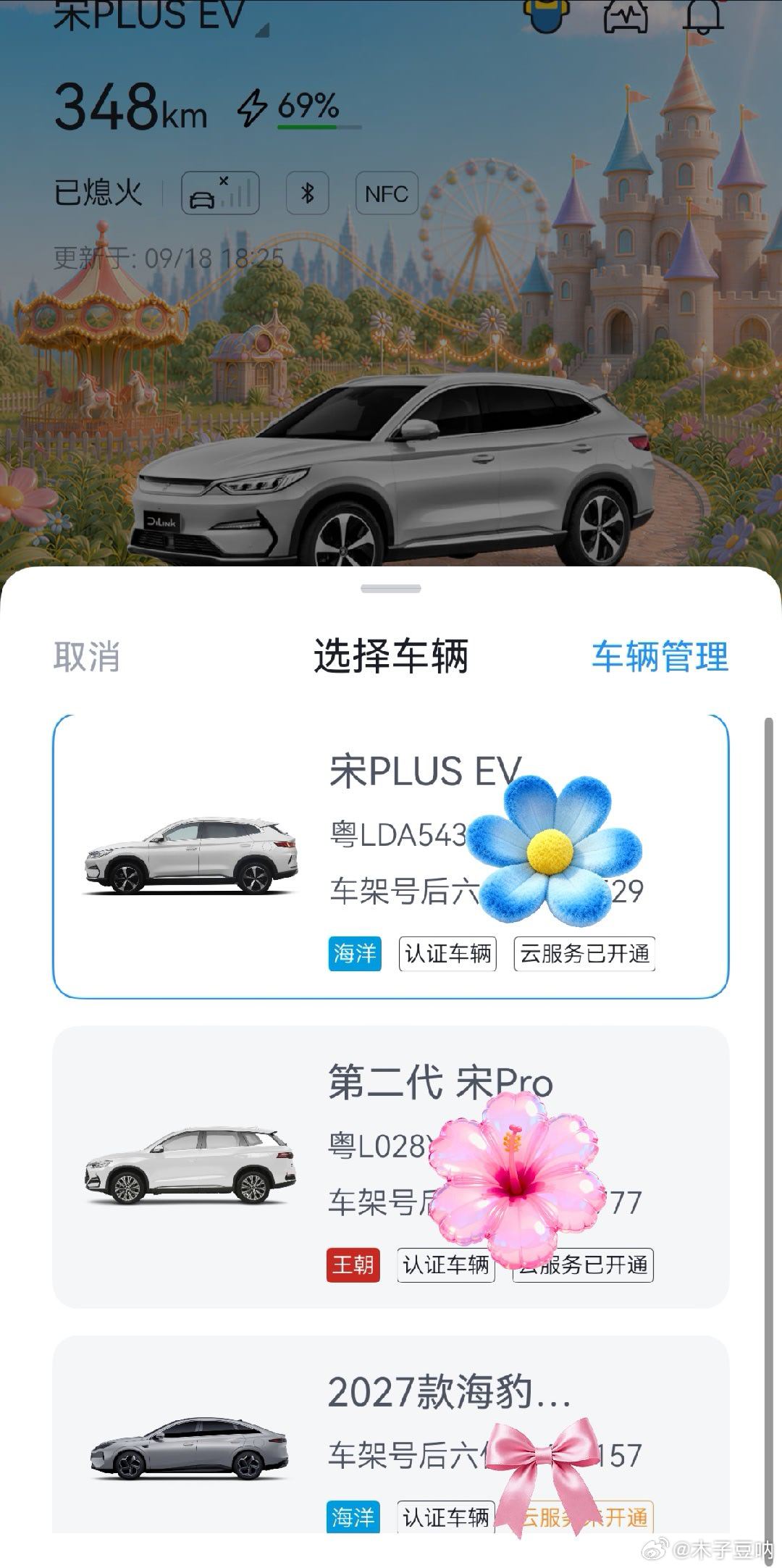集齐燃油 EV DMi[奶牛猫] ​