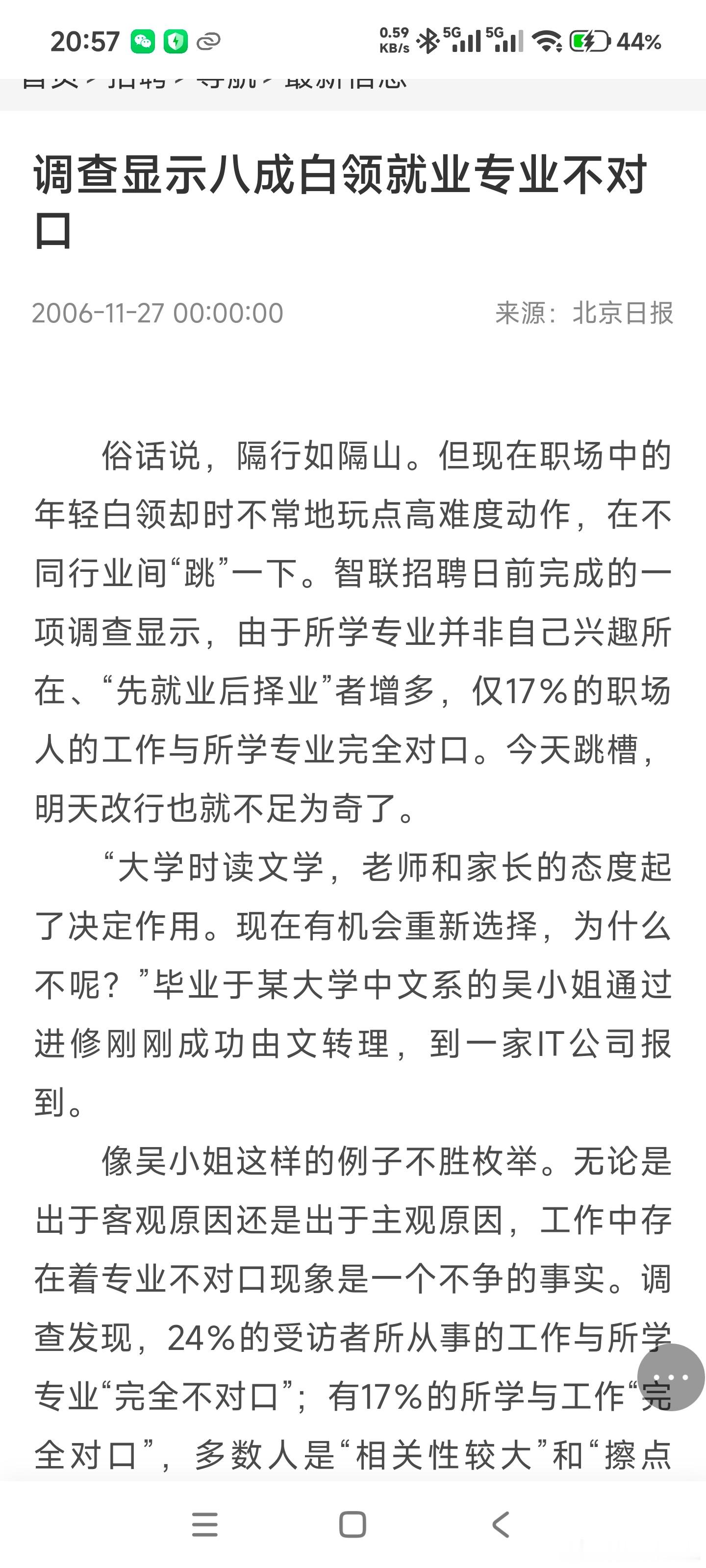 驳 谬论：

北美花生就是我：他一个学历史的文科生，装什么汽车工程的。

——

专业不对口是常有的事，网上一搜一把。

马云，英语专业的，你让他编出个淘宝代码试试？

比尔盖茨，学法律，毕业证都没有。

历史系的钱伟长，转去学物理，后来成为中国力学之父。

杨宇，专业是药学， ​