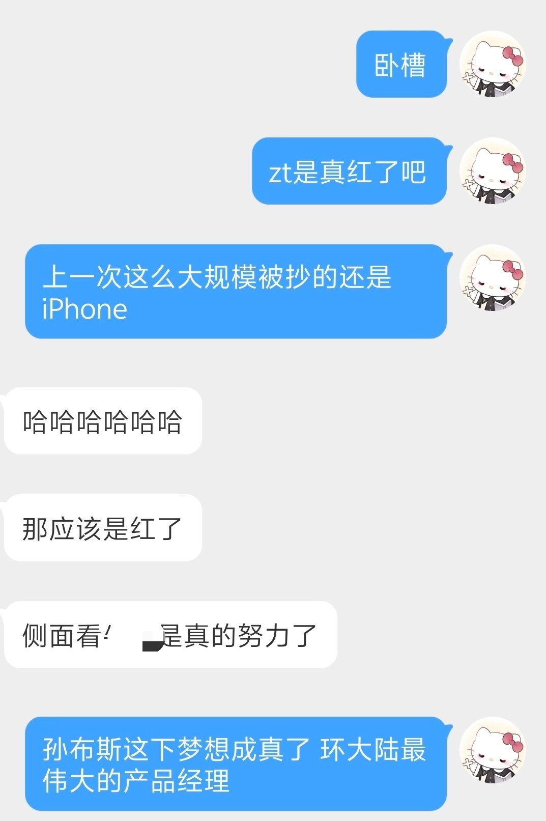 孙布斯这下梦想成真了，环大陆最伟大的产品经理。。。 

以后小坤头可以说自己磕的是🍎cp，别家都是安卓cp[阴险][阴险][阴险] ​