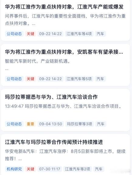 江淮跟尊界将会成为新能源汽车圈下一个起飞的企业与品牌吗 ​
