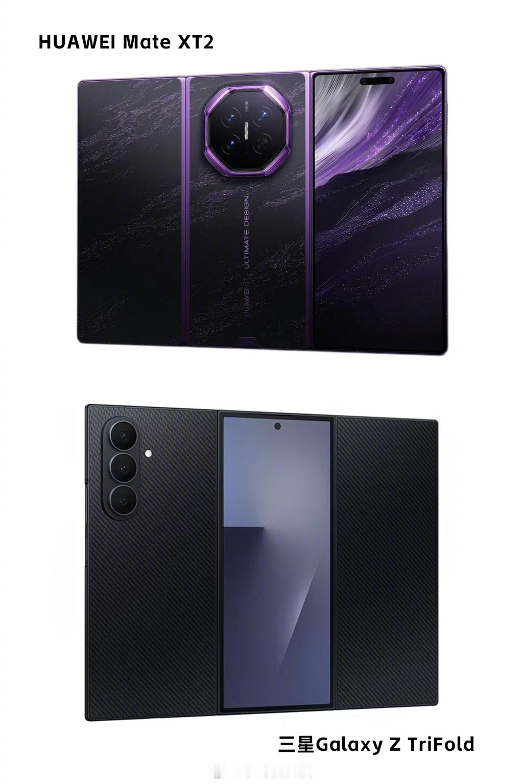 同样是G型三折叠，华为Mate XT2和三星Galaxy TrFold看似相同，其实使用的核心体验差距还是有区别的。

三星的外屏位于中间，合拢之后，如果要用外屏，必须把整机翻个面，多了一步操作。而华为Mate XT2外屏位于左侧，折叠完成后，外屏直接朝外，拿起来就能直接用，接电话、扫码都更顺手。

很多参数纸面 ​