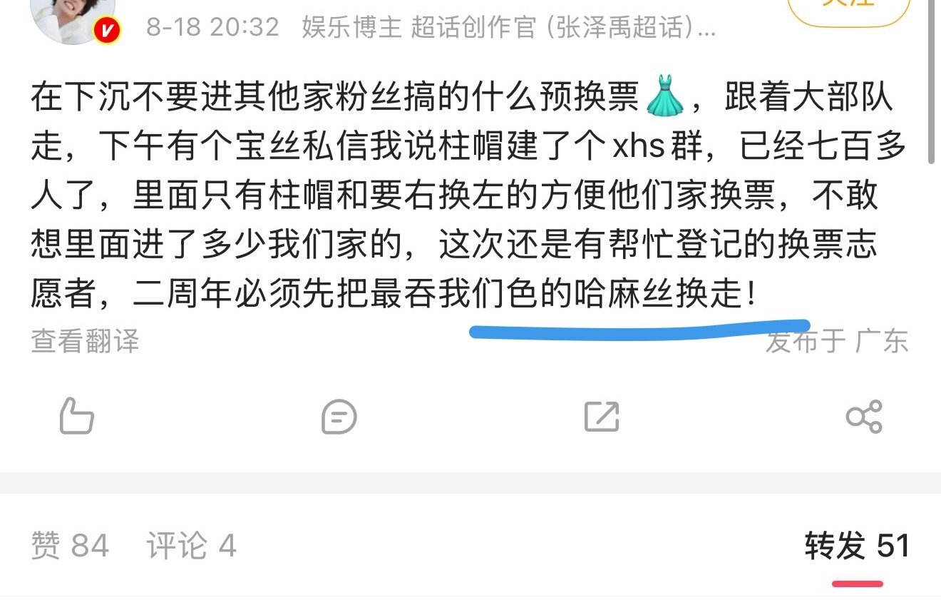 大家都去搞一个哈马斯小薅哈，方便到时候换🎫，还有现在说着优先和哈吗丝...