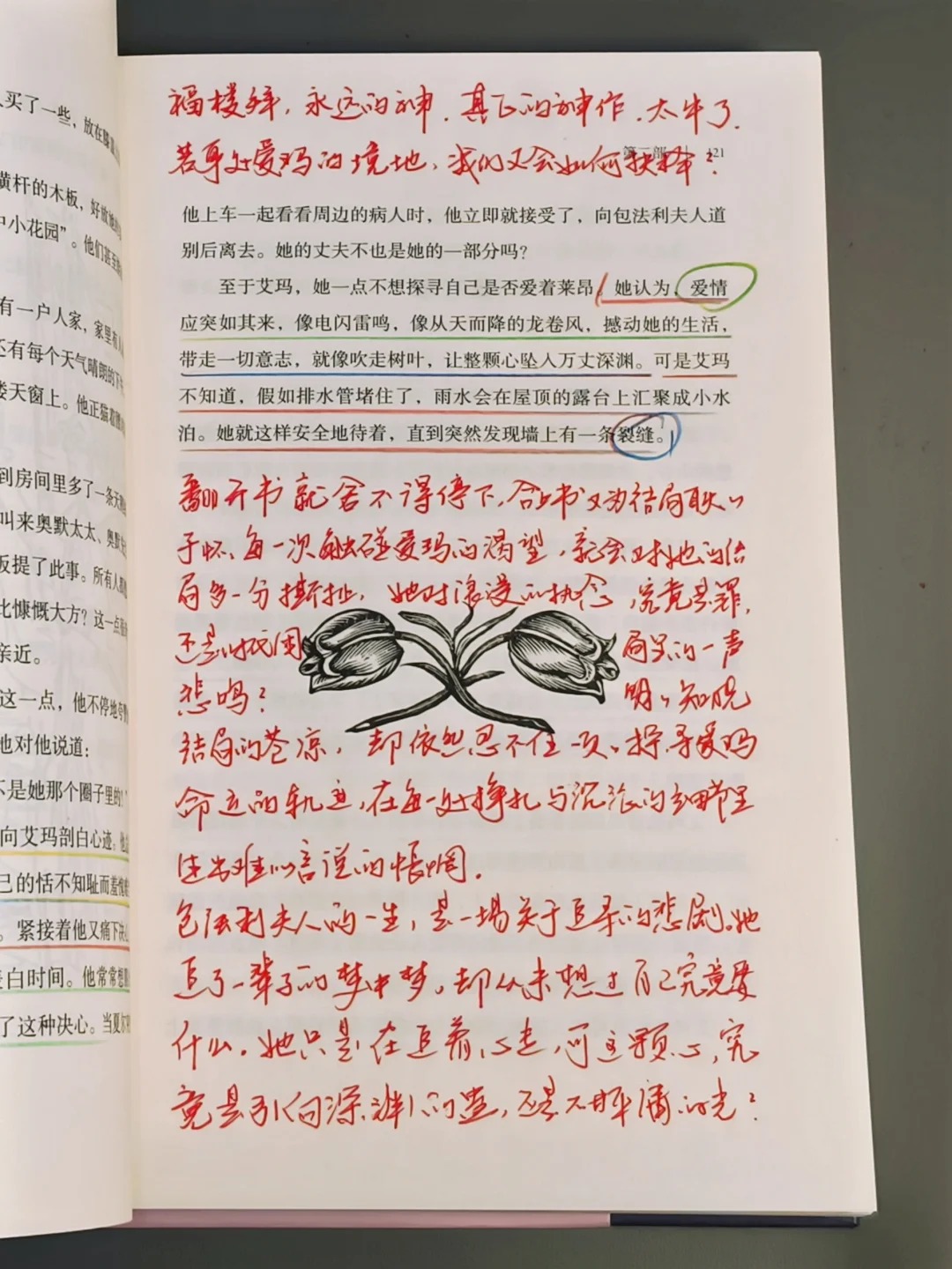 这本书后劲好大，看完已经泪流满面😭