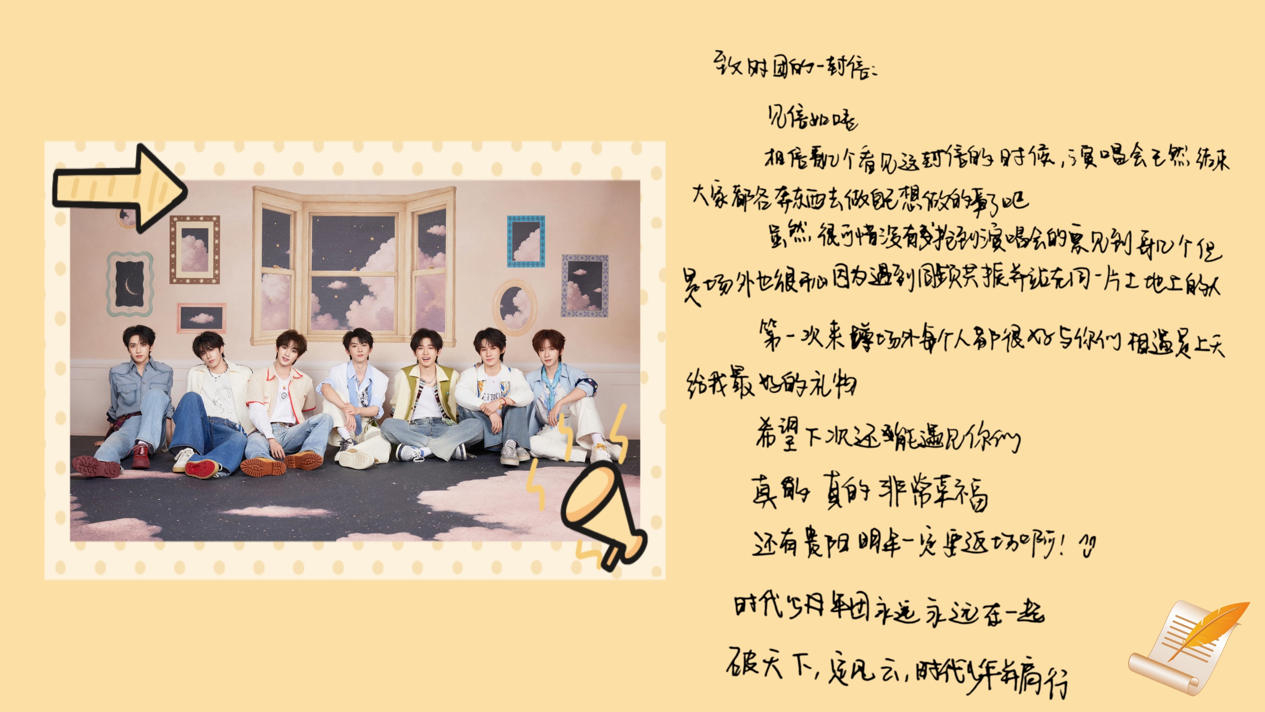 #时代少年团[超话]# 🍿#时代少年团 七序恒存赴经年# 
清晨霞光漫开，微风拂过人间，万物熠熠生辉。把烦恼留在昨夜，迎着晨光前行，愿日日舒心，岁岁皆安～

早安，少年们
早安，花花们～
—————————🍿—————————
〈团后工作小组招新〉
〈晚安特别 ​