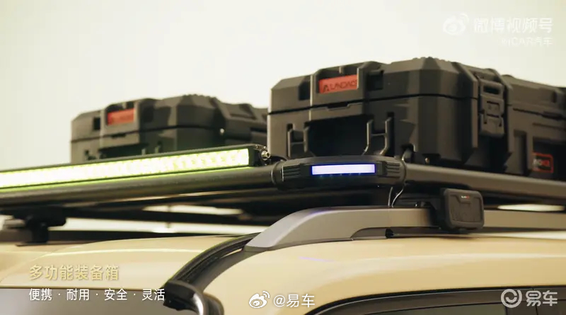 #新车速递#【iCAR V27旷野征途版套件即将登场 原厂无损越野改装方案】10月16日，iCAR汽车官方放出iCAR V27旷野征途版改装套件实拍内容，这套专为iCAR V27打造的原厂越野升级套件即将正式推出，为这台纯电方盒子 SUV 带来全套户外穿越能力升级，面向露营、轻越野玩家提供一站式原厂改装选择。
车辆换装 ​