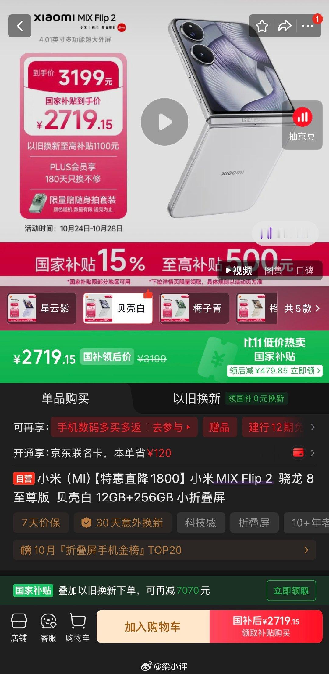 价格：￥3199