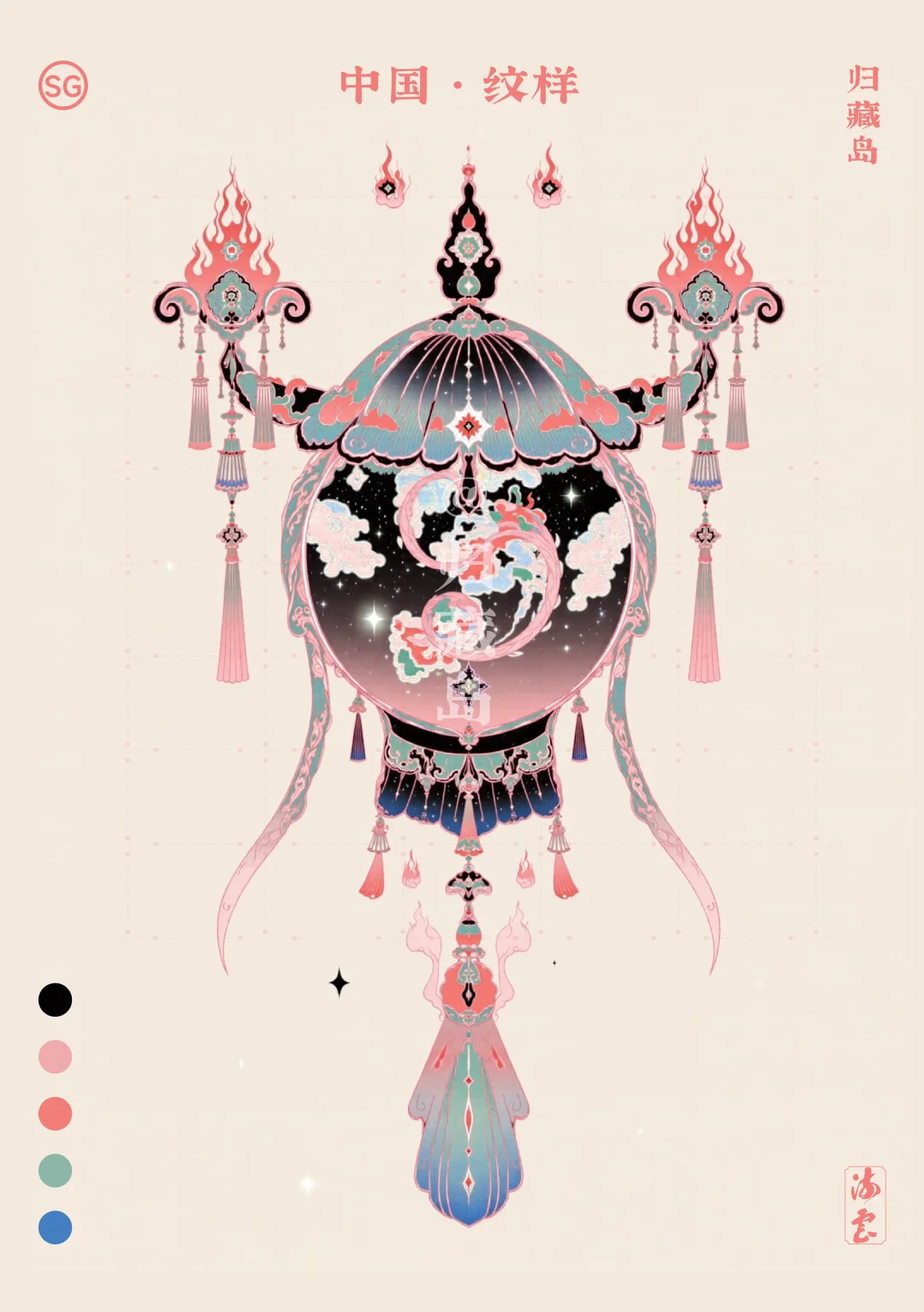 中国·纹样（九十五）