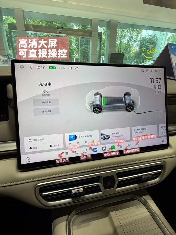 昊铂S600车主看过来！