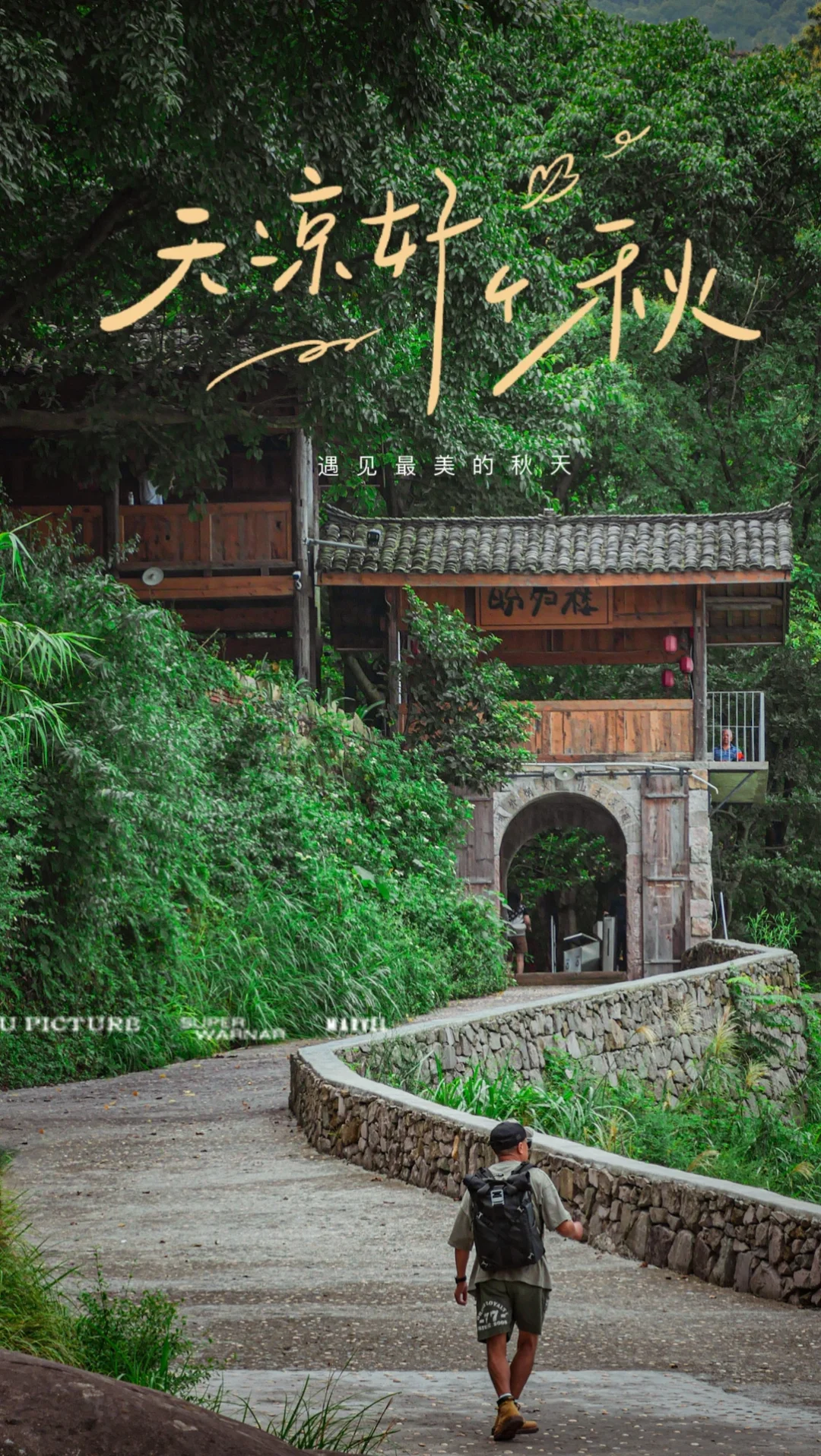 揭秘重庆周边的宝藏之地金刚碑村落🌈❤️