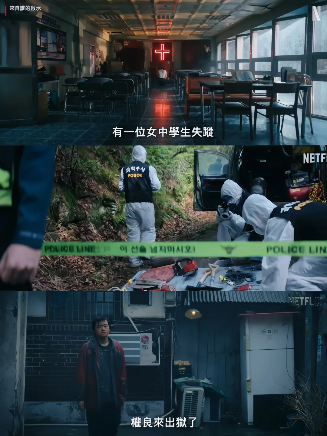 终于来了‼️韩国悬疑惊悚‼️失踪案谜‼️鲨疯了