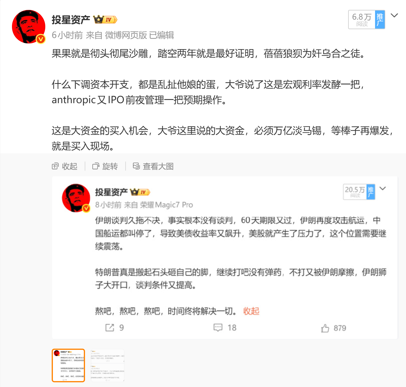 利基内存  还要继续  猛烈涨价

我草海力士这286亿美金回购还是这一个季度必须完成任务。

SK海力士表示，股票回购预定从8月20日开始，为期约三个月。

【大摩警告：内存涨价情况仍然激进 Q3成熟制程DRAM可能涨价50%】根据摩根士丹利的最新预测，2026年第三季度，DDR4等成熟DRAM的价格将上涨50%，第四 ​