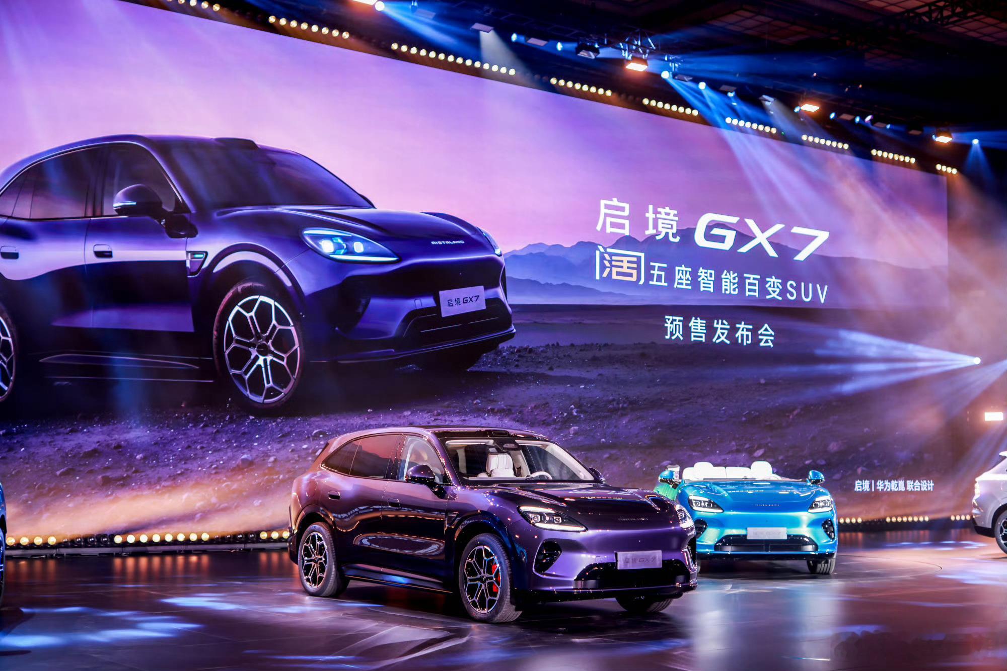 #启境GX7搭载华为七大智能技术##启境GX7预售24.99万起##启境GX7全系标配宁德时代电池#
启境GX7预售价格已开启：
增程Ultra版预售价：24.99万元
增程Ultra双电机版预售价：26.99万元
增程Ultra三电机版预售价：31.99万元。

这个价格你们心动💓了嘛？
#大v聊车# ​