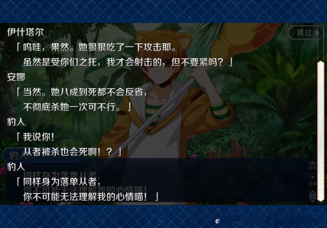 （虽然不知道是不是我想多了但是）出现了一些经典台词 ​