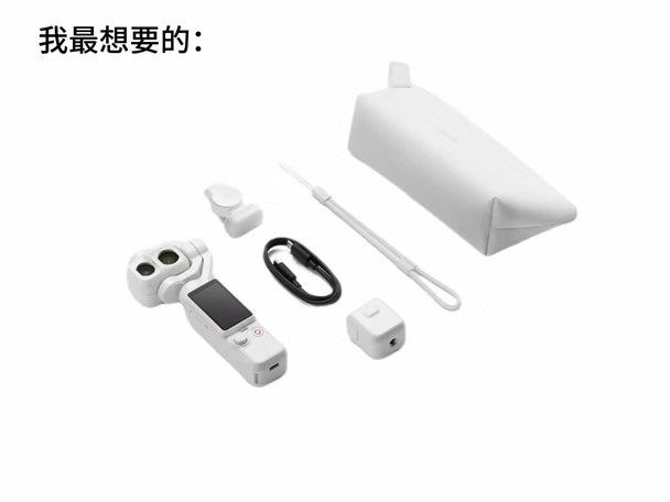 我都想要